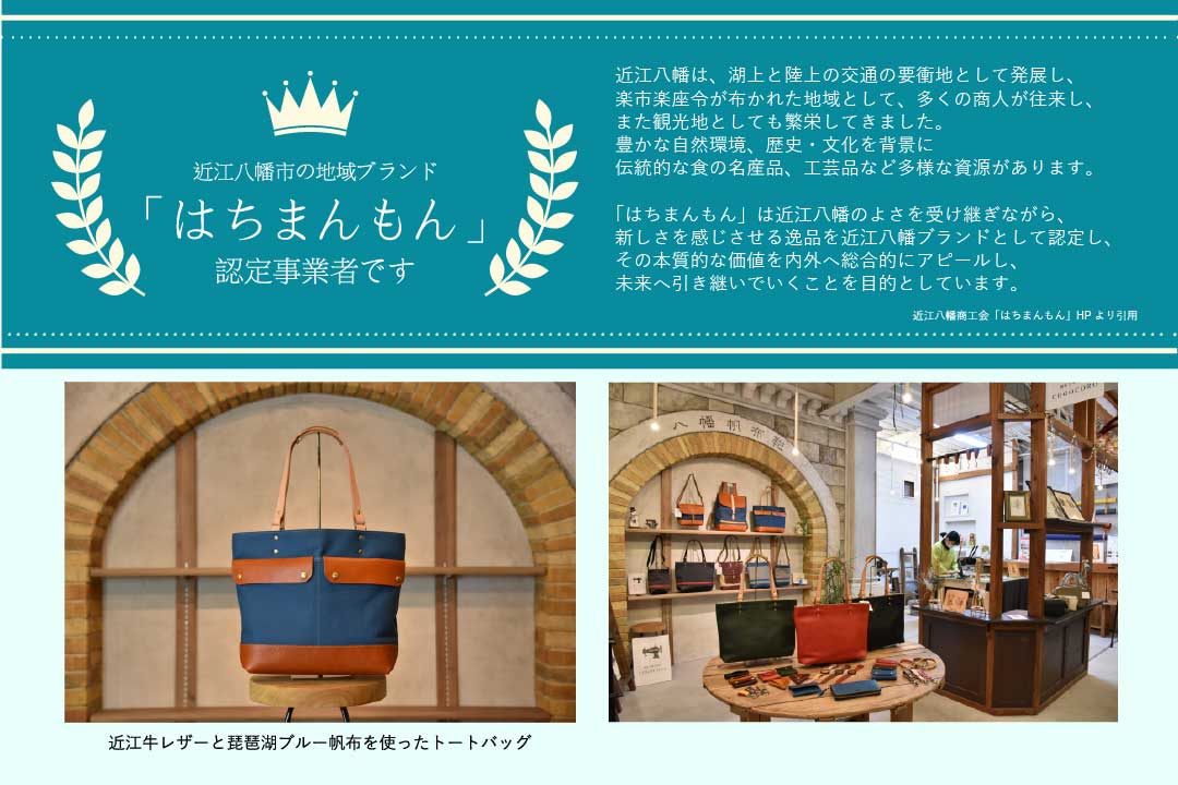 岡喜近江牛レザーで作った レザートート ダークウォルナット
